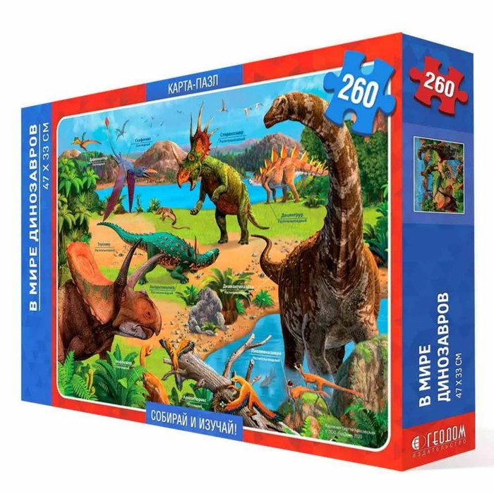 цена Карта-пазл с дополненной реальностью «В мире динозавров», 260 деталей