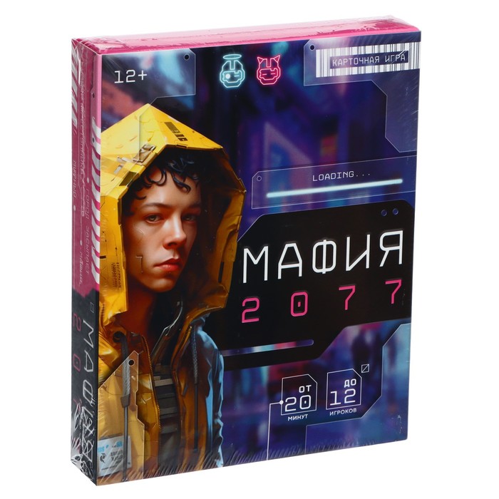 Настольная игра «Мафия 2077» настольная игра конфетная мафия шоколад кэт 12 для геймера 60г набор