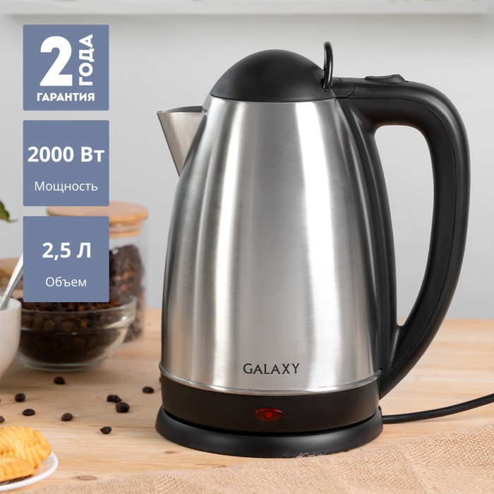 

Чайник электрический Galaxy GL 0321, металл, 2.5 л, 2000 Вт, чёрный