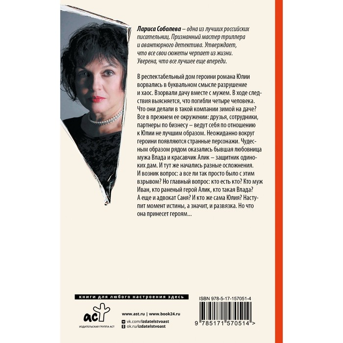 

Дом непредсказуемого счастья. Соболева Л.
