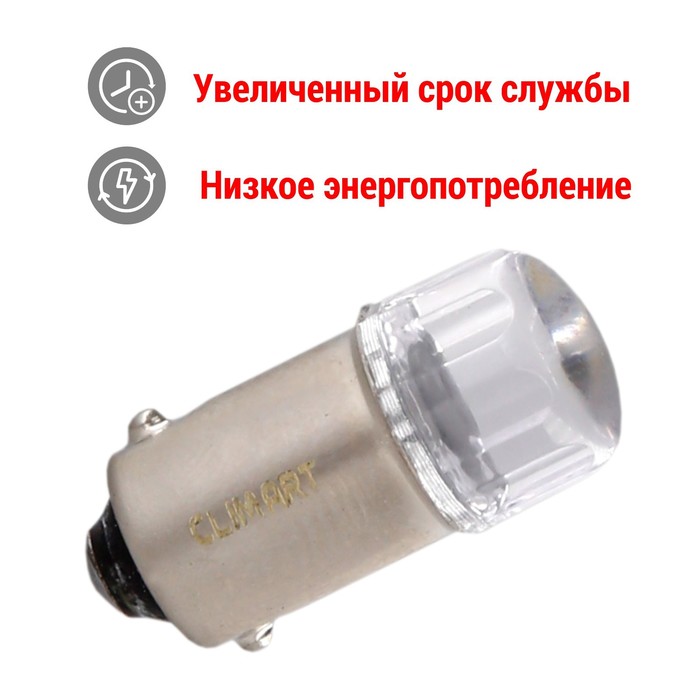 фото Лампа автомобильная led clim art t8, 2led 12в, ba9s (t4w)/, 2 шт