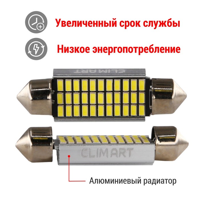 фото Лампа автомобильная led clim art t11, 33led, 12в, sv8.5 (c5w/41mm), 2 шт