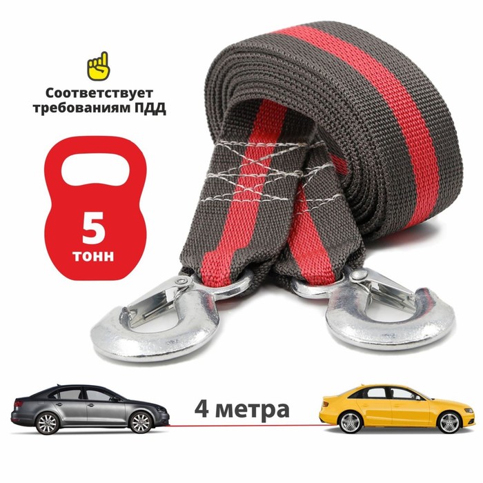 Трос буксировочный Clim Art, 5 тонн, 2 крюка, с мешком, термоупаковка