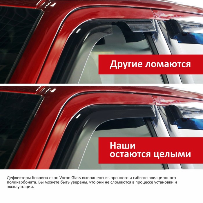 фото Дефлекторы vg samurai для dodge grand caravan 2007-2020 минивэн, накладные, 4 шт voron glass