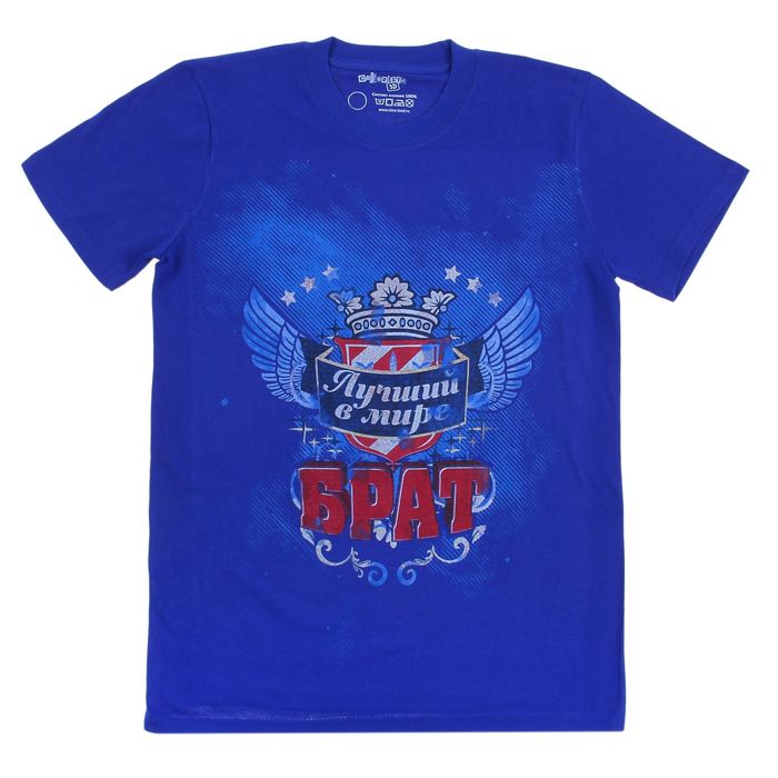 Футболка мужская "Collorista" Лучший брат, р-р S (44), 100% хлопок, трикотаж