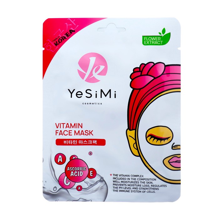 Маска тканевая для лица YeSiMi с витаминами, 25 мл маска тканевая для лица yesimi с витаминами 25 мл