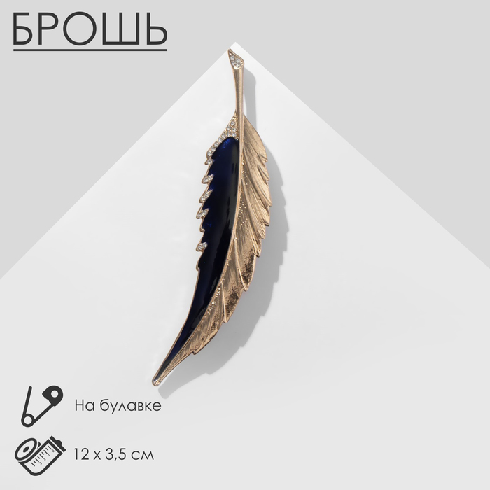 

Брошь «Лист» изящный, цвет сине-белый в золоте