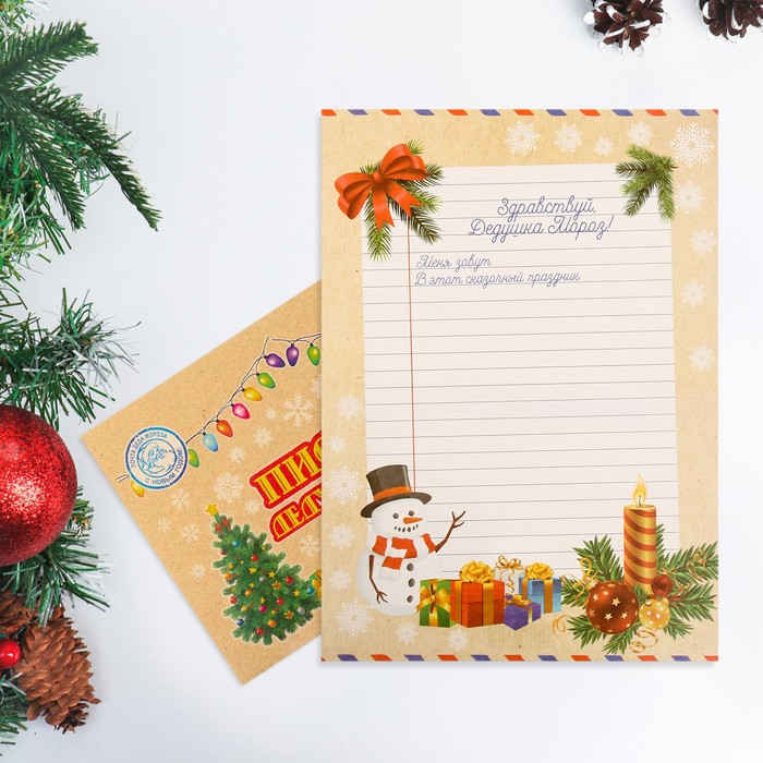 Письмо Деду Морозу Снеговик с конвертом крафт письмо деду морозу с наклейками и конвертом