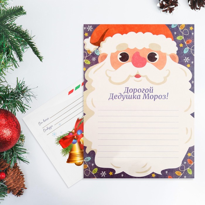 Письмо Деду Морозу Дедушка Мороз и гирлянды с конвертом
