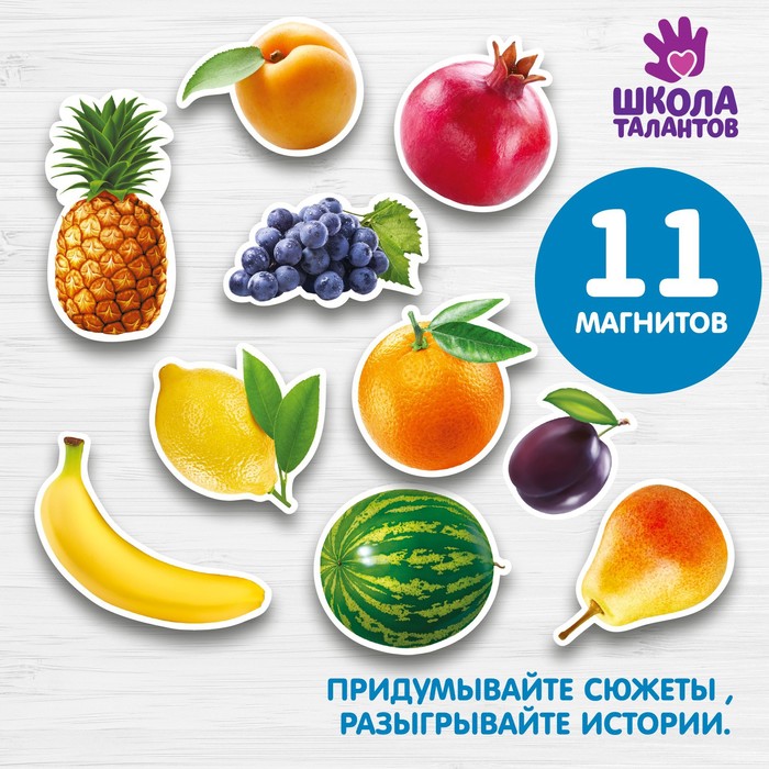 

Магнитная игра «‎Фрукты»‎