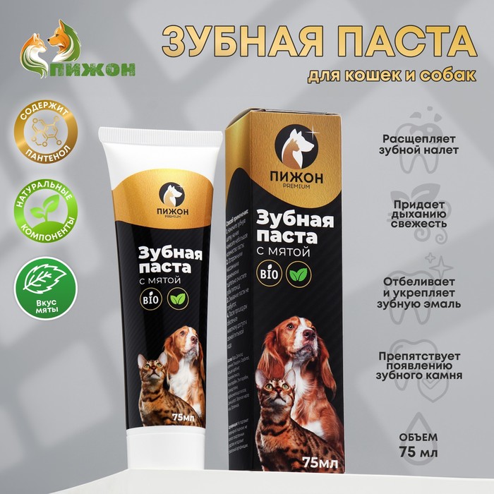 

Зубная паста с мятой "Пижон Premium" для кошек и собак, 75 мл