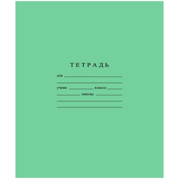 Тетрадь 12 листов в частую косую линейку 