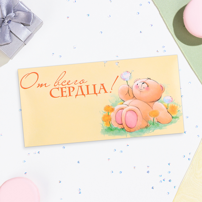 

Конверт для денег "От всего сердца!" медведь, 16,5х8 см