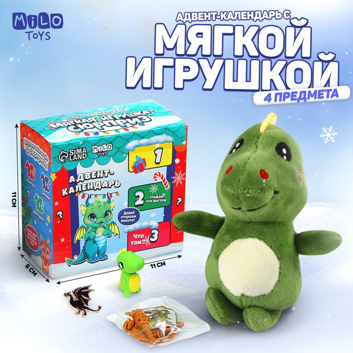 

Новогодняя мягкая игрушка-сюрприз «Дракоша»