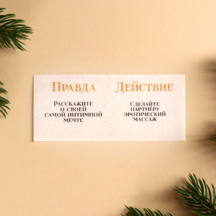 Вафельная бумага «50 оттенков новогодних желаний» в конверте, 1 шт.