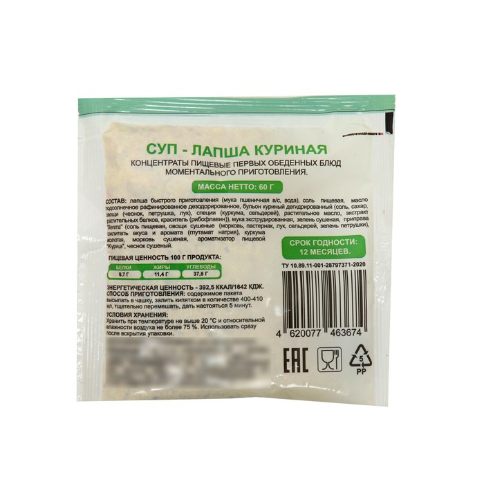 

Суп - лапша куриная "Кубанская кухня" стакан, 35г/40шт