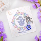 Рука счастья с глазиком Рука счастья с глазиком