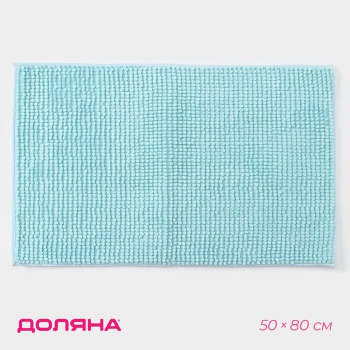 Коврик для ванной Доляна «Букли», 50×80 см, цвет голубой коврик для ванной доляна букли длинные 50×80 см длина букли 2 см цвет светло серый