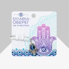 На счастье На счастье