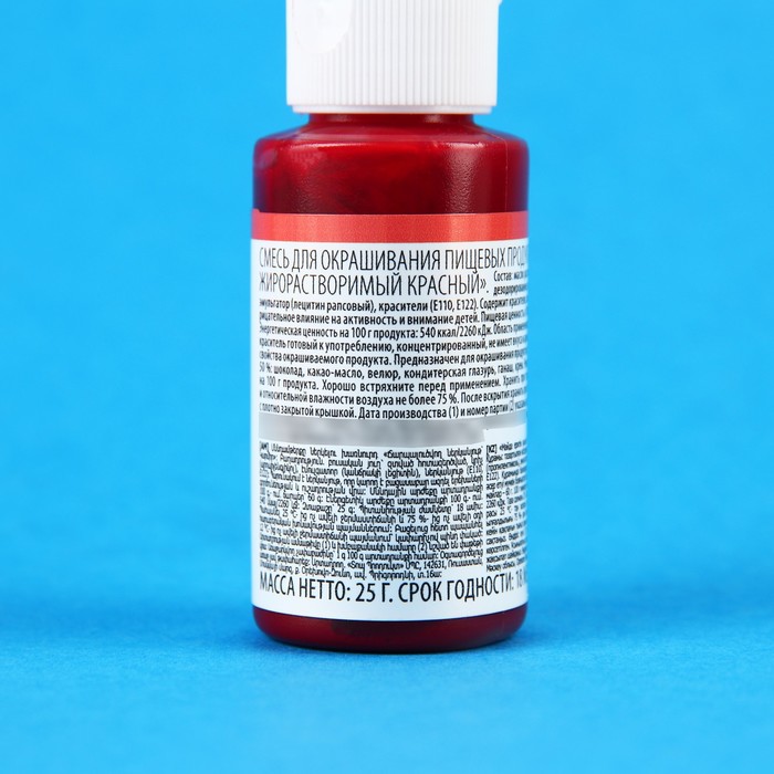 

Краситель пищевой "Красный", жирорастворимый, 25 г