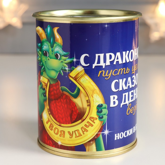 

Носки в банке "Пусть целый год везёт в деньгах" (мужские, цвет черный)