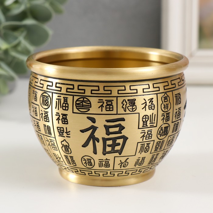 Сувенир латунь Чаша для привлечения богатства - иероглиф счастья d- 9 см 9,2х9,2х7,5 см