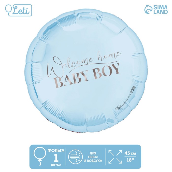Шар фольгированный 18 Baby boy, круг шар фольгированный 16 мини надпись baby голубой