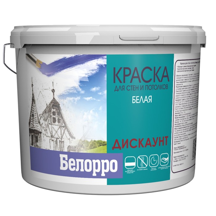 

Краска для стен и потолков Белорро ДИСКАУНТ матовая, белая, 2,5кг
