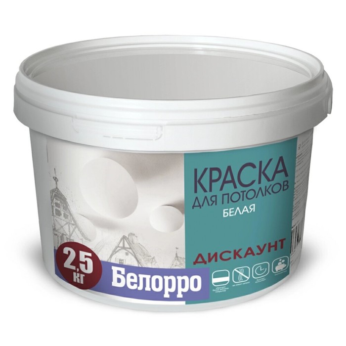 

Краска для потолков Белорро ДИСКАУНТ матовая, белая, 2,5кг