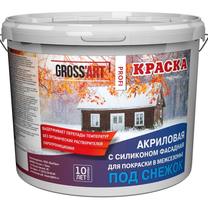 Краска фасадная акриловая Gross'art PROFI, зимняя, до - 8С, Белая, 7кг краска фасадная акриловая gross art profi зимняя до 8с белая 7кг