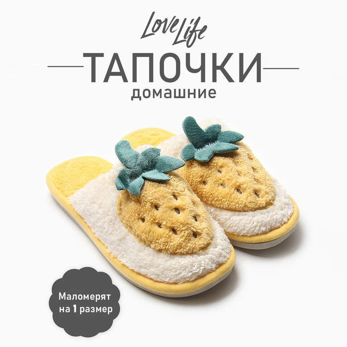 

Тапочки женские размер 40-41, цвет жёлтый