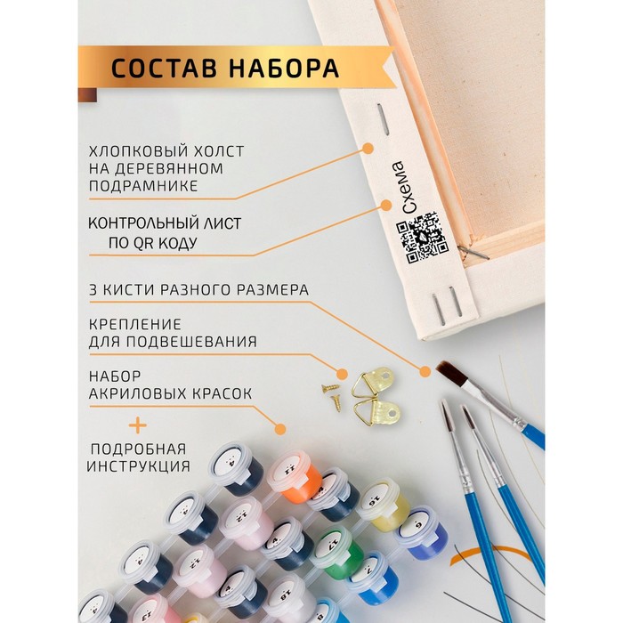 

Картина по номерам «Бульдог» холст на подрамнике, 40 × 50 см