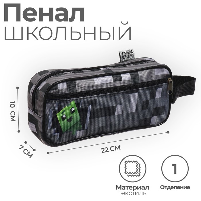 

Пенал мягкий 2 отделения, 100 х 200 х 70 мм, объёмный, "Пиксельный мир"