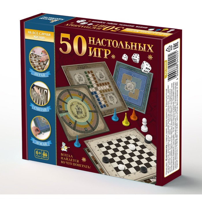 Настольная игра «50 настольных игр» настольная мини игра настольная игра шахматы планшетофон для настольных игр интерактивные игрушки