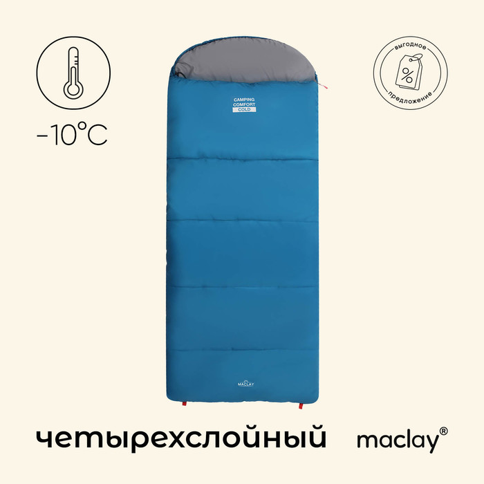 спальный мешок maclay camping comfort cold 4 слойный левый 220х90 см 10 5°с Спальный мешок Maclay camping comfort cold, 4-слойный, левый, 220х90 см, -10/+5°С