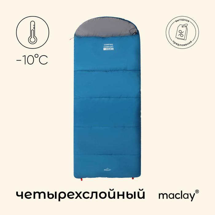 спальный мешок maclay camping comfort cold 4 слойный правый 220х90 см 10 5°с Спальный мешок Maclay camping comfort cold, 4-слойный, правый, 220х90 см, -10/+5°С