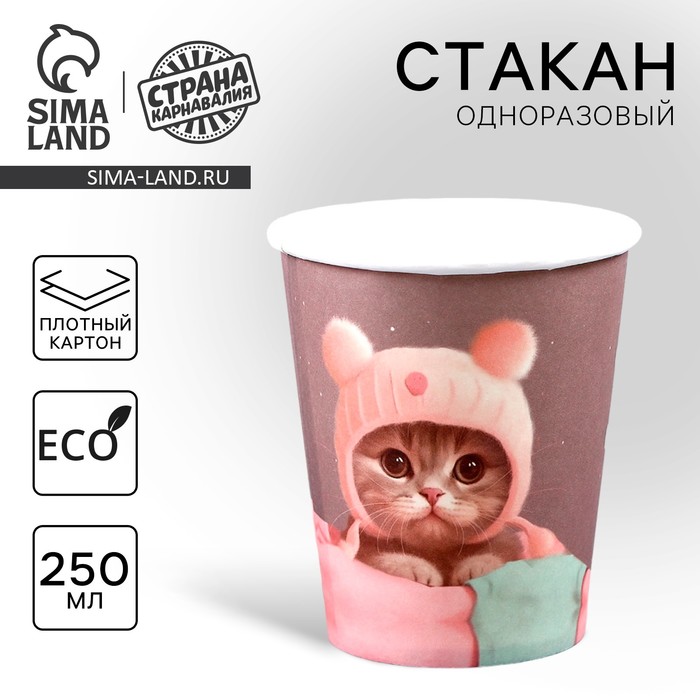 

Стакан одноразовый бумажный "Котик",мяу, 250мл