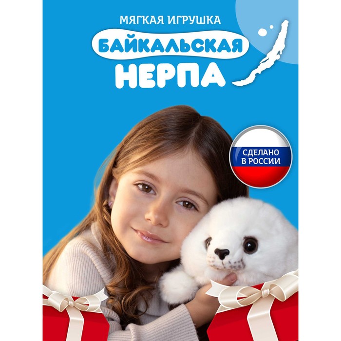 

Мягкая игрушка Mimis «Нерпа: Байкал», 33 см