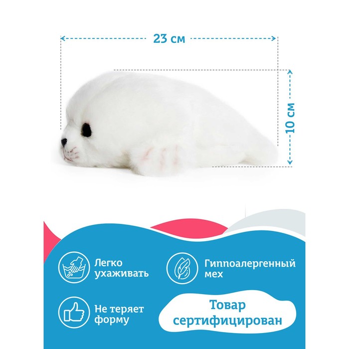 

Мягкая игрушка Mimis «Нерпа: Байкал», 25 см