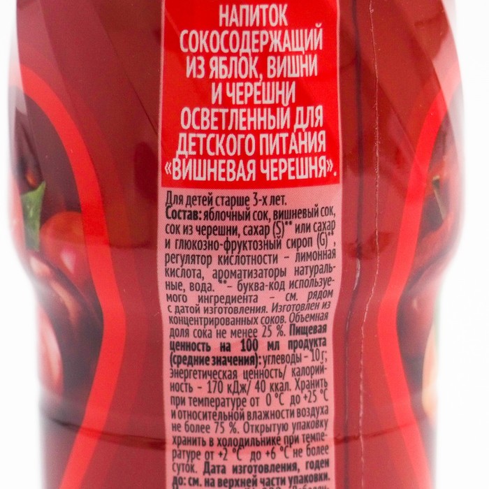 

Напиток Любимый ЯблВишЧереш 0.3л