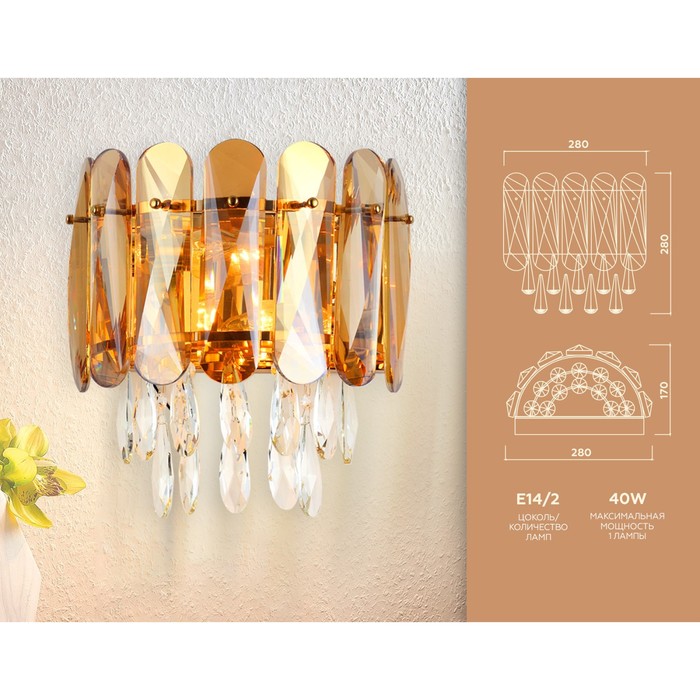 

Светильник настенный с хрусталём Ambrella light, Traditional, TR5078, E14, цвет золото