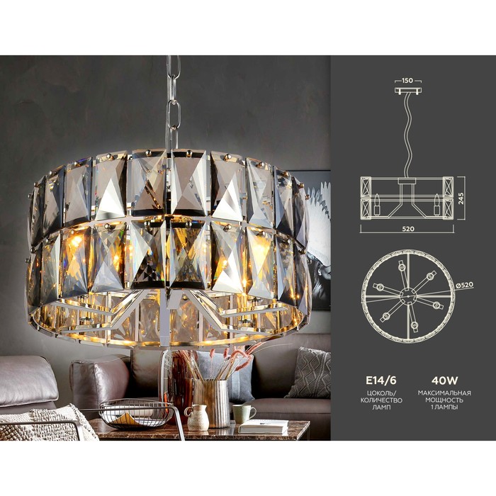 

Люстра подвесная с хрусталём Ambrella light, Traditional, TR5160, E14, цвет хром