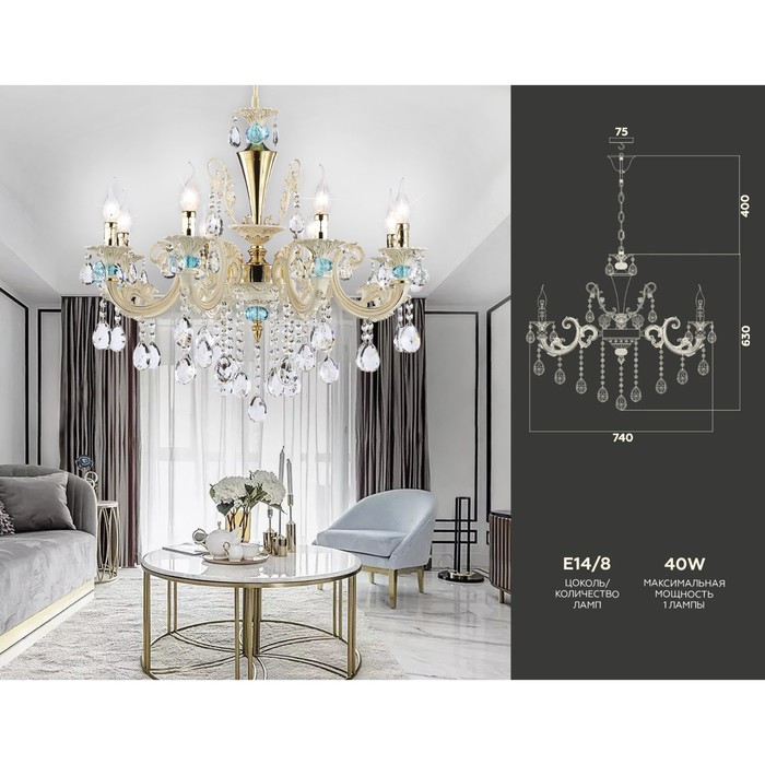 

Люстра подвесная с хрусталём Ambrella light, Classic, TR4926, 8хE14, цвет золото, белый