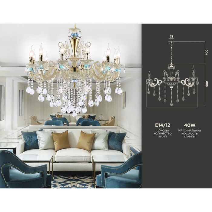 

Люстра подвесная с хрусталём Ambrella light, Classic, TR4929, 12хE14, цвет золото, белый