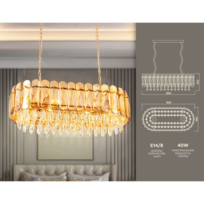 

Люстра хрустальная подвесная Ambrella light, Traditional, TR5074, E14, цвет золото