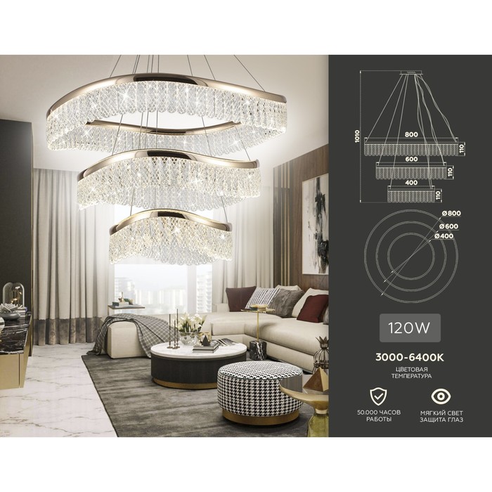 

Светильник светодиодный подвесной с хрусталём Ambrella light, Traditional, TR49731, 3хLED, 120 Вт, 9000Lum, 3000-6400К, цвет золото