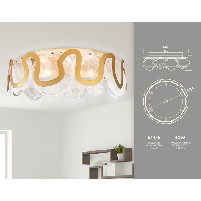 

Люстра потолочная с хрусталём Ambrella light, Traditional, TR5327, E14, цвет золото