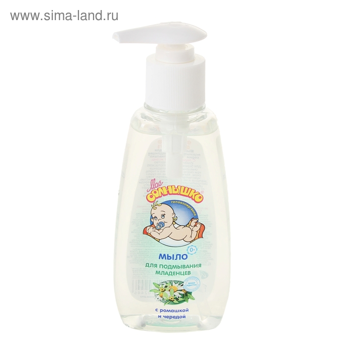 Мыло для подмывания младенцев МОЕ СОЛНЫШКО  200мл
