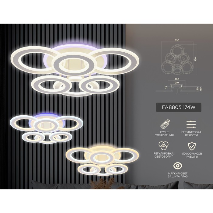 

Светильник светодиодный потолочный с пультом Ambrella light, Original, FA8805, LED, 139 Вт, 10425Lum, 3000-6400К, цвет белый
