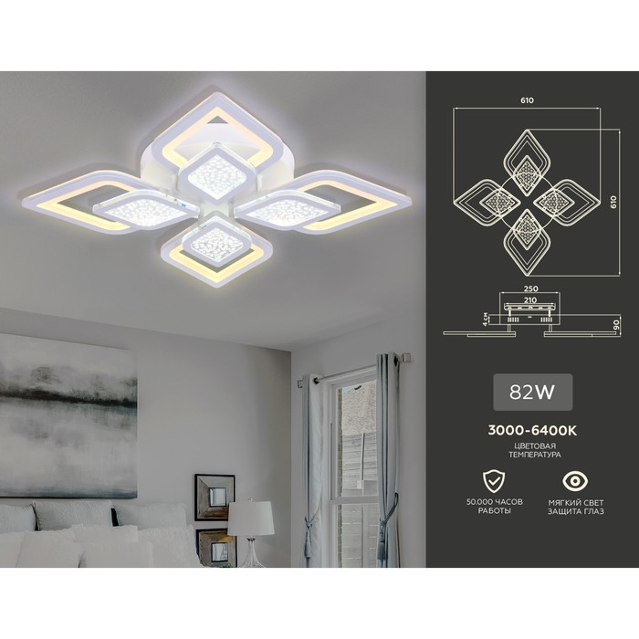 фото Светильник светодиодный потолочный с пультом ambrella light, original, fa4285, 8хled, 82 вт, 6150lum, 3000-6400к, цвет белый